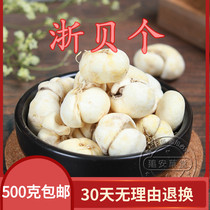 Chinese herbal medicine Fritillaria Zhejiang shellfish like Fritillaria big fritillary Zhejiang shell 500 grams 2kg