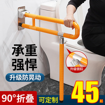 Toilet armrest Elderly non-slip restroom bathroom Toilet Accessible disabled Safe Stainless Steel Railing Handle