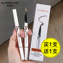 Kazilan eyebrow pencil natural female lasting non-decolorization waterproof sweat-proof official flagship store beginners