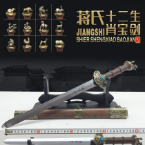 Zodiac Xiao Longquan City Little Treasure Sword Flowers Pear Wood Stainless Steel Short Knife Sword Mini Short Sword Boutique Decoration Unopened Blade