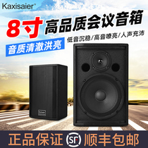 Kaxisaier S80 professional audio 8 inch conference speaker hoisting floor speaker White small and medium meeting room multimedia public address wooden high bass eight inch wall Wall full range speaker