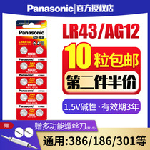 Panasonic LR43 button battery 186 AG12 D186A 301 1 5V 386 V12GA Button Sony watch electronic 1 5V Alkaline calculator