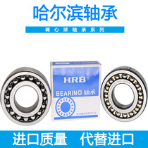 Harbin Self-aligning ball bearing 2322 2324 K ATN