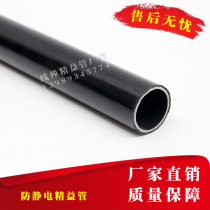 Factory direct diameter 28mm wire rod lean tube black anti-static wire rod connector accessories