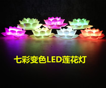 Tanabata Mid-Autumn Festival prayer led electronic lotus lamp Transmission lamp Colorful color-changing Buddha front lamp Temple Puja Lotus lamp