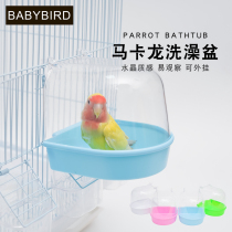 Bird bath box bathtub Xuanfeng little sun budgerigar supplies Bird toys Large artifact bird cage accessories