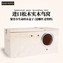 Parrot solid wood birds nest Birds nest Birds house Tiger skin Peony bird Pearl bird Xuanfeng nest box Breeding box Large medium and small