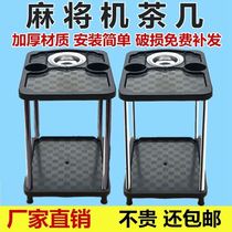 Play Cards Teacup Cup Table Machine Tea Table Tea Water Shelf Dining Table And Chairs Foot Therapy Smoke Cylinder Mahjong Room Side Table Square Small