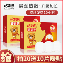 Warm shoulder and neck baby stickers Cervical spine self-heating stickers Neck and shoulder steam hot compress stickers Neck joint old-age stickers