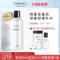 HFP Calendula Soothing Toner Summer oil control Shrink pores Hydration Moisturizing lotion Skin care products for men and women