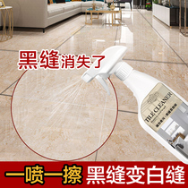 Tile crevice floor tile cleaner strong detergent remover King King floor machine household toilet cleaner