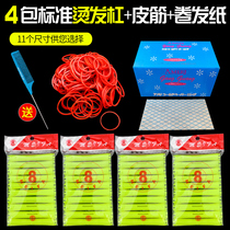 Standard bar Cold hot bar hair salon perm bar barber shop special hair curl bar leather band perm paper set