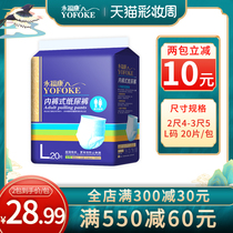 Yongfukang adult diapers for the elderly with pull pants large size men and women thickened disposable panty diapers