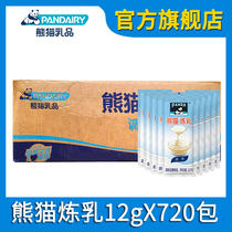 Panda brand condensed Milk 12g*720 small packages Small bags Bulk smear steamed buns Coffee partner Baked milk tea