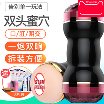 Japanese aircraft Cup mens manual pull-in masturbation portable device double-Channel self-defense adult sex toys