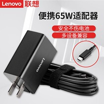 Lenovo original Type-C portable multi-function 65W laptop lipstick 2nd generation power adapter PD fast charge USBC compact travel mobile phone charger 20V3 25A power cord