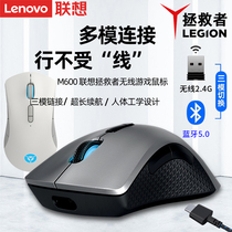 Lenovo Savior M600 gaming mouse Bluetooth wireless three-mode dual-mode RGB customized laptop desktop computer USB-C rechargeable eating chicken e-sports LOL CF office business wired mouse