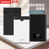 Lenovo Hard drive box Laptop Universal mobile hard drive USB3 0 high-speed transmission SATA3 interface Smart sleep support 2TB transmission Compatible with 9 5 7mm solid state drive box