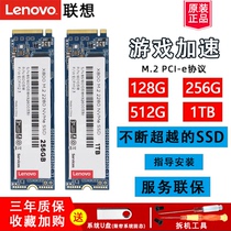 Lenovo M 2 original solid-state savior R Y7000 E520 R720-15P laptop NVMe PCI-e protocol 2280 128g