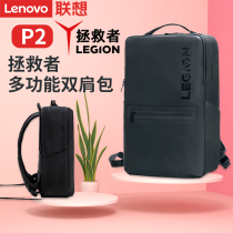 (Spot)Lenovo original Savior P2 backpack 16 inch multifunctional R9000p k laptop bag Business trip outdoor travel travel 15 6 large capacity backpack Student school bag
