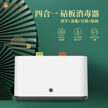 Xiaomi Has Products Intelligent Disinfection Tool Holder Kitchen Cutter Chopping Board Cutting Board Disinfection Machine Household Small Dryers