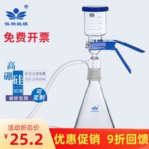 Sand core filtration device solvent filter device 250500 1000 2000ml suction filtration device