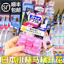 Japan Kokibuhlin pharmaceutical toilet toilet Flower Gel toilet toilet petal deodorant toilet cleaner aromatherapy