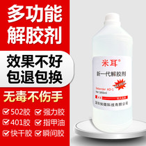 Acetone cleaning agent 502 degreasing universal glue strong dissolving agent glue cleaning glass glue