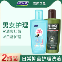 Womens Yanjie private parts care liquid Womens mens lotion Penis cleaning antipruritic sterilization to remove odor private places bacteriostasis