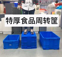 Hotel collection Bowl basket washing vegetables blue plastic rectangular restaurant collection box bottom column collection storage box basin thickened
