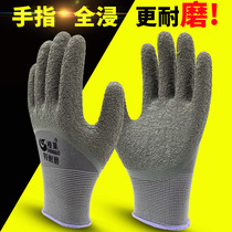 Orange fruit labor protection gloves impregnated thickened wear-resistant work protective foam gloves Waterproof non-slip workers work on the site