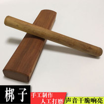 Opera Bangzi High-tone Bangzi Jujube Tree Sour Branches Hebei Bangzi Shanxi Bangzi Yu Opera Bangzi Percussion Instrument