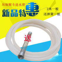  Hanging bottle steam iron inlet pipe Hanging bottle iron Silicone tube inlet pipe High temperature resistant water pipe hose