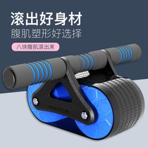 Automatic rebound double wheel abdominal wheel abdominal muscle wheel male and female fitness equipment roller tank wheel beginner thin belly