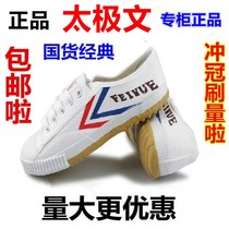 Feiyue martial arts shoes children adult sports shoes track and field running shoes for men and women sports entrance examination shoes soft soles