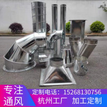 Stainless steel ventilation duct exhaust duct white iron sheet smoke exhaust duct galvanized spiral duct fittings custom processing factory