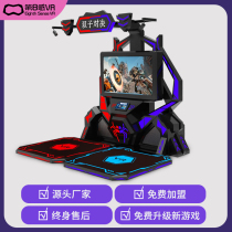 VR large-scale double somatosensory amusement full set of equipment Integrated motor sense shooting entertainment Commercial experience hall game console