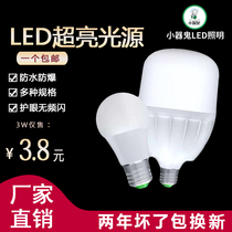 Small ghost led bulb LED lamp protection second generation household energy-saving bulb super bright cheapskate E27 screw factory 18W
