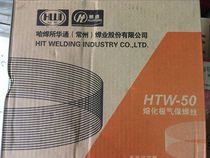 Changzhou Huatong gas shielded welding wire HTW-50 welding wire 0 8 welding wire 1 0 welding wire 1 2 melting pole gas shielded welding wire