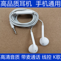 Headphones Wired in-ear Suitable for Apple Huawei glory Xiaomi Samsung Meizu round hole high quality universal earbuds