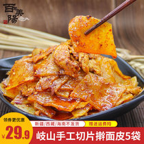 Centennial Meiyang diamond-shaped cut sheet rolling skin Shaanxi Baoji Qishan specialty cold skin vacuum bag fast food 5 bags