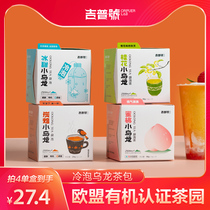 EU organic certification cold bubble oolong tea tea bag white peach oolong osmanthus jasmine tea bag