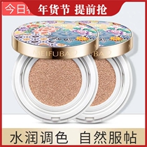 Meipao Silky Soft Light Bright Air Cushion Cream bb Whitening Sunscreen Brightening Skin Skin Long-lasting Moisturizing Cabinet