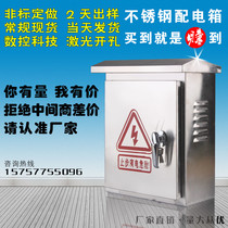 Outdoor stainless steel distribution box 300 400 160 outdoor rain monitoring box control box Electric Control Box