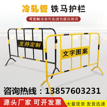 Iron horse guardrail galvanized pipe temporary construction fence municipal isolation Road rail mobile safety fence fence