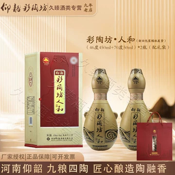 琉球陶器①双鳥(魚鷹)四言詩入白土象嵌抱瓶/②五言詩唐・于入白土象嵌抱瓶 仰韶彩陶坊70度白酒-仰韶彩陶坊70度白酒促销价格、仰韶彩陶坊70度白酒
