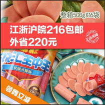 Authentic Shuanghui Wang Zhongwang instant sausage excellent grade ham sausage 50g*10 * 16 bags of barbecue sausage whole box