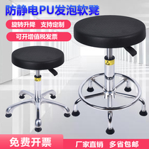Anti-static stool lifting round stool workshop assembly line stool laboratory chair anti-static clean room factory stool