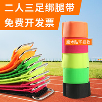 Duo duo 3 feet tied leg with foot tied leg with leg rope game bundled foot with 2 people 3 foot strap