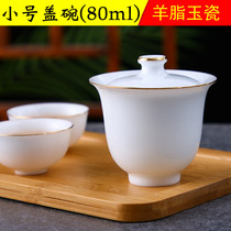 Chaozhou one-person porcelain small cap Bowl single small 80ml mutton Jade white porcelain bone porcelain Thin tire Kung Fu Tea Bowl